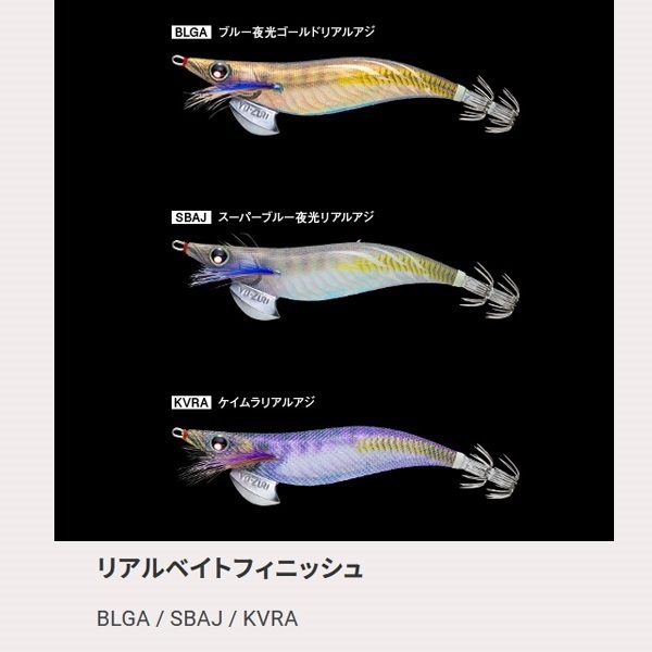 アオリーQ 2.5号